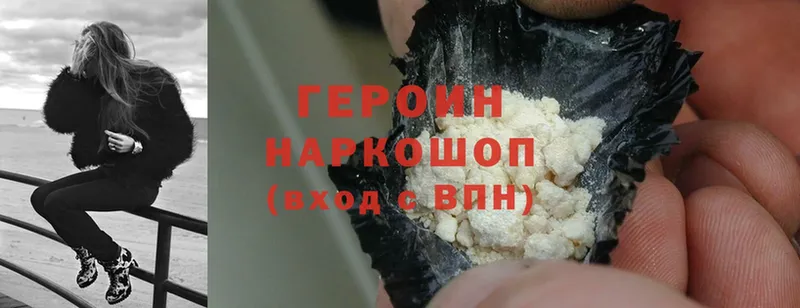 ГЕРОИН Heroin  как найти закладки  Рассказово 